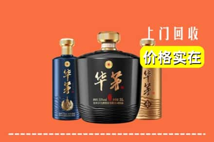 高价收购:蔡甸区上门回收华茅酒