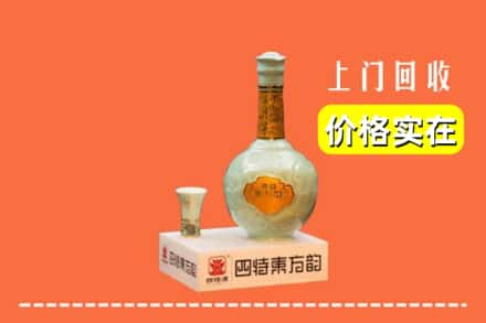 蔡甸区回收四特酒