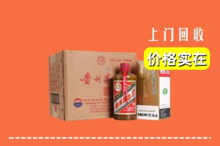 蔡甸区求购高价回收精品茅台酒