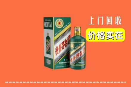 蔡甸区回收纪念茅台酒