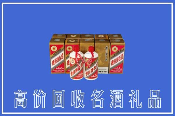 高价收购:蔡甸区上门回收茅台酒多少钱